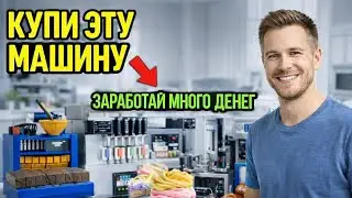 15 МАШИН из Китая приносят Вам Деньги (О которых Никто Не Говорит)