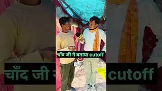 बिहार police 19838 physical cutoff #biharpolice #biharpolice19838 #shorts