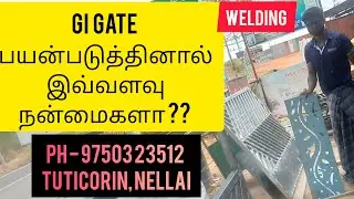 காம்பவுண்ட் கேட்,Safety Gate பயன்படுத்தும் பொழுது கவனிக்க வேண்டியவை ? GATE | GI Pipe  | MS Pipe |