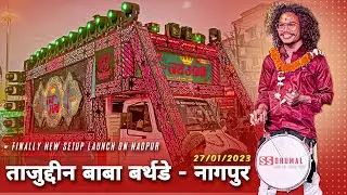Tajuddin Baba Birthday Nagpur 2023 | Jai Ambe Dhumal New Setup 2023 | Jay Ambe Dhumal Raipur