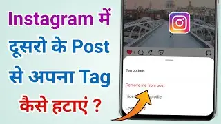 How To Remove My Tag From Someone Else's Post on Instagram 