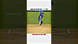 Guess Out Or Not Out 💀 Real Cricket 24 🔥 RC24 Wicket Trick 😱 RC 24 ✅ RC24🏆 RC24 New Update #shorts