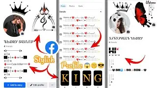 Facebook Stylish profile || Vip bio stylish cover photo, vip work symbols fb ||Facebooknewtrick2024
