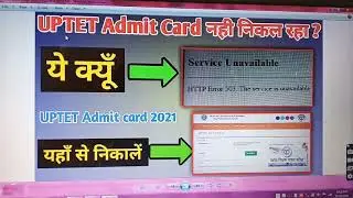 UPTET Admit Card 2021 Out, Download UP TET Hall Ticket - Online Tuition