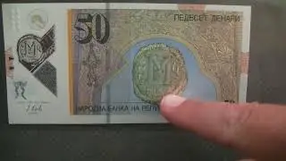Banknotes - Macedonia, 50 Denars, 2018