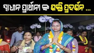 BMC Election  | Road Show By Ward 38 Independent Corporator Candidate Smt. Bandita Pal