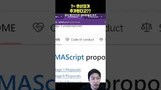 ?= 연산자가 추가된다고요?? 누가 그래요?
