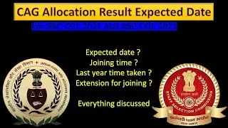 CAG Allocation Result Expected Date | SSC CGL 2021 | SSC CGL 2022