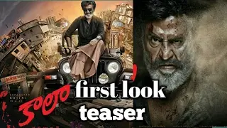 Rajanikanth kaala first look teaser || #Talaiver164|| Danush ||pa.ranjith