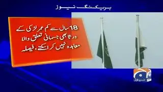 Islamabad High Court's important decision regarding the age of marriage of a girl..!!