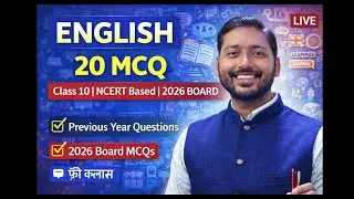 एग्जाम से पहले देखना ना भूले ।100 MCQ Social science NCERT important questions , exam 2026
