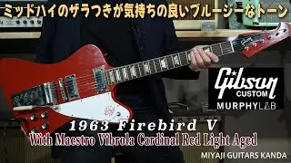 Gibson Custom Shop Murphy Lab 1963 Firebird V With Maestro Vibrola Cardinal Red Light Aged