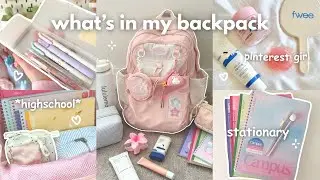 what’s in my backpack 2026 *HIGHSCHOOL*📚🎀 back to school prep, pinterest girl, GRWM, emergency pouch