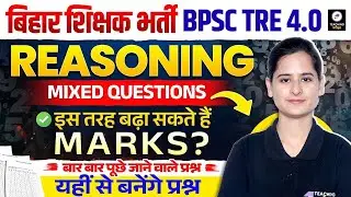 BPSC TRE 4.0 Reasoning Class | BPSC Reasoning PYQs Class | BPSC Reasoning by Teaching Pariksha