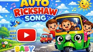 Auto Rickshaw Song for Children | Nursery Rhymes