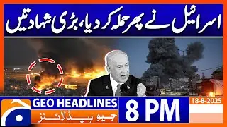 𝐈𝐬𝐫𝐚𝐞𝐥 𝐥𝐚𝐮𝐧𝐜𝐡𝐞𝐝 𝐚 𝐌𝐚𝐣𝐨𝐫 𝐀𝐭𝐭𝐚𝐜𝐤  | Headlines Geo News 8 PM | 18 August 2025