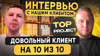 Запуск бизнеса под ключ / Инвестиции в маркетплейс / Top Project / прибыльный магазин