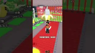 請不要偷我的爛東西！#roblox #roblox中文圈 #熱門遊戲 #brainrot