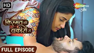 Kismat Ki Lakiron Se Hindi Drama Show - New Full Episode - Shraddha Aur Abhay Ka Romance