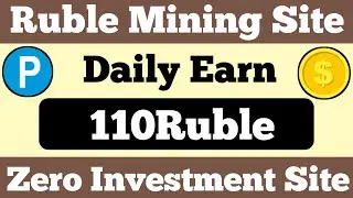 Ruble Miner | New Free Ruble Mining Site 2021 | Instant Withdraw | Zero Investment Site 2021