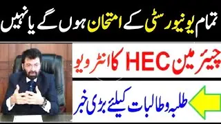 University Exams Cancel or Not 2020|University Exams Cancel 2020-Board exams Cancel 2020