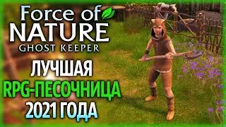 Force of Nature 2 #1 🔮 - Сюжетная RPG-Песочница с Упором на Крафт, Строительство и Выживание (2021)
