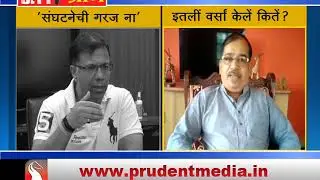 VISHWAJIT RANE STRIKES BACK AT SATTARI BHUMIPUTRA SANGATNA ON ALVARA LAND ISSUE _Prudent Media Goa