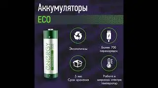 Аккумулятор Energy Eco NIMH-1800-HR6/2B (АА) 4 штуки