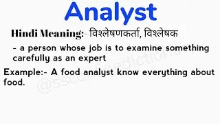 Analyst meaning in hindi | Analyst ka hindi me matlab | #analystmeaninginhindi #analystkesynonyms
