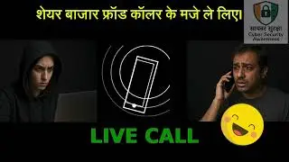😂 Funny Share Market Scam Call Gone Wrong &ndash; Victim Trolled the Fraud Caller | Funny Call Recording😂📞