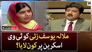 Who brought Malala Yousafzai to the TV screen? - Hamid Mir - Capital Talk - Geo News