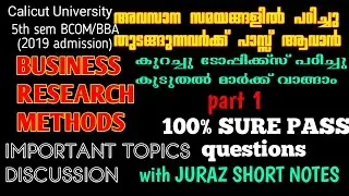 CALICUT UNIVERSITY | BUSINESS RESEARCH METHODS- PART 1 | BCOM | BBA | MCOM | MBA | MALAYALAM