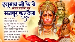 Lakhbir Singh Lakkha | ढोल नगारा बाजे : Dhol Nagara Baaje | No.1 Bhajan | NonStop Hanuman Bhajan 🚩