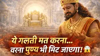“ये गलती मत करना… वरना पुण्य भी मिट जाएगा!” | राजा ययाति की कहानी | Hindi Story