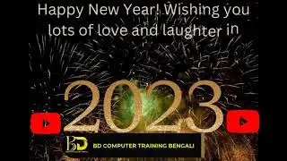 Happy new year || BD COMPUTER TRAINING BENGALI ||