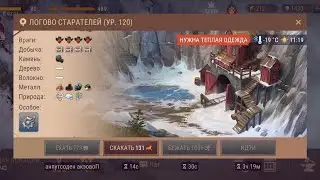 Westland survival:Логово старателей 《120ур.》