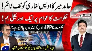 Another Electric BOMB! - IPPs - Awais Leghari - Exclusive Interview - Hamid Mir - Capital Talk​​