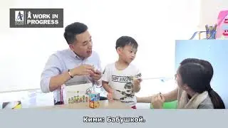 АВА-терапия || Autism Partnership HK | Прогресс Кими | Прогресс за 6 месяцев. Социальные навыки.