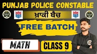 Punjab Police 2026 ਮੁਫ਼ਤ ਤਿਆਰੀ | Math | Free Batch  | Constable Exam