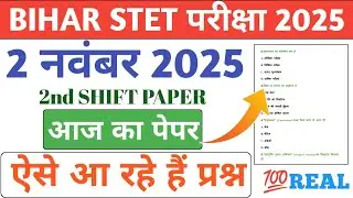 BIHAR STET 2 NOVEMBER SHIFT -2 || BIHAR STET PAPER REVIEW || BIHAR STET 2 NOVEMBER  PAPER ANALYSIS