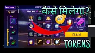 कैसे होगा Complete  Master Show Case Event 🤔 | Master Show Event Full Details | Free Fire New event