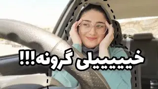 یک روز موسیقیایی با یک عدد دانشجوی موسیقی 😁🎼