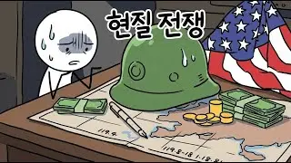 미국이 1차 대전에 참전할 수밖에 없었던 돈 문제 | 전쟁 명분