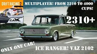 ICE RANGER Multiplayer Rush! Fresh account tutorial! From 2310 to 2900 CUPS in MP!