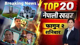 TNV Top 20 Nepali News Update | Feb 14, 2026 | Top Nepali News Today | Aajaka mukhya samachar