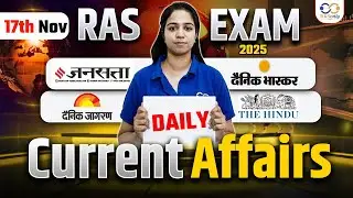 17th November Current Affairs | RAS Pre + Mains Special by Manisha Ma&rsquo;am
