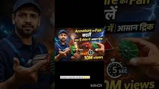 5 सेकंड में Armature Fan Change 😱Pro Repair