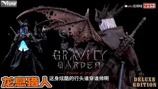 Серия VTOYS GRAVITY GARDEN: Охотник на драконье пламя Deluxe Edition