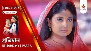 Full Story | Pratidaan | Episode 344 | Part A