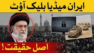 Spy Execution | Iran Israel war | Protests Erupt, Internet & Media Shut Down